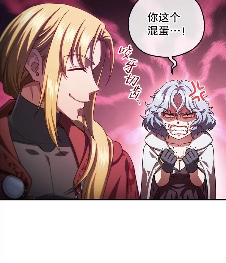 41.和梦琪思的交易 第79页