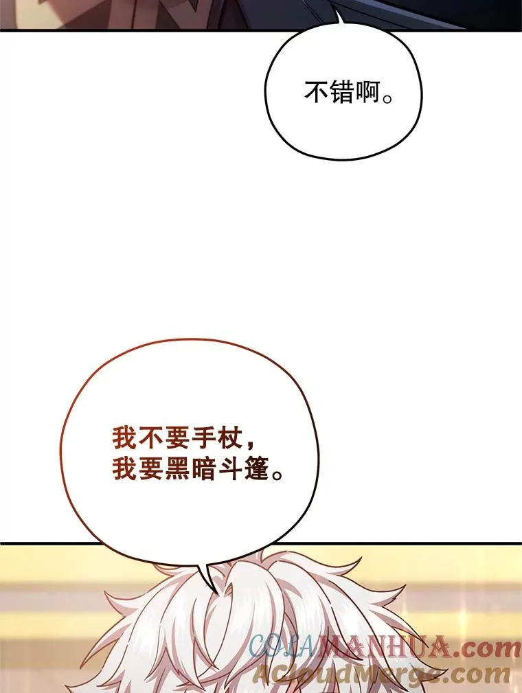 41.和梦琪思的交易 第81页