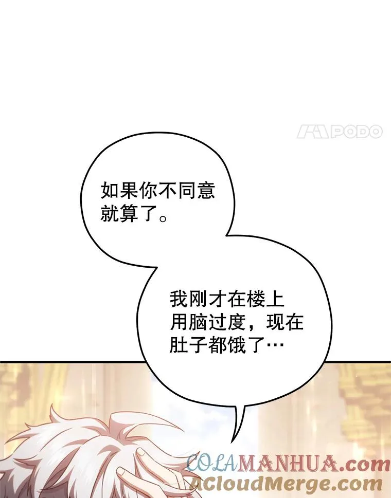 41.和梦琪思的交易 第85页