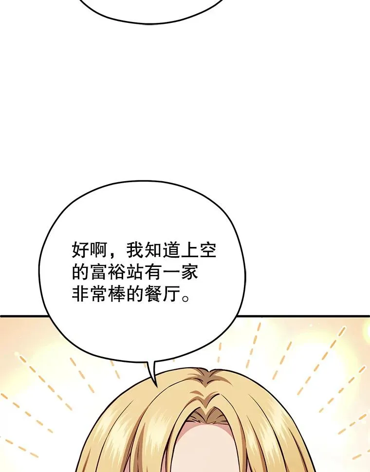 41.和梦琪思的交易 第87页