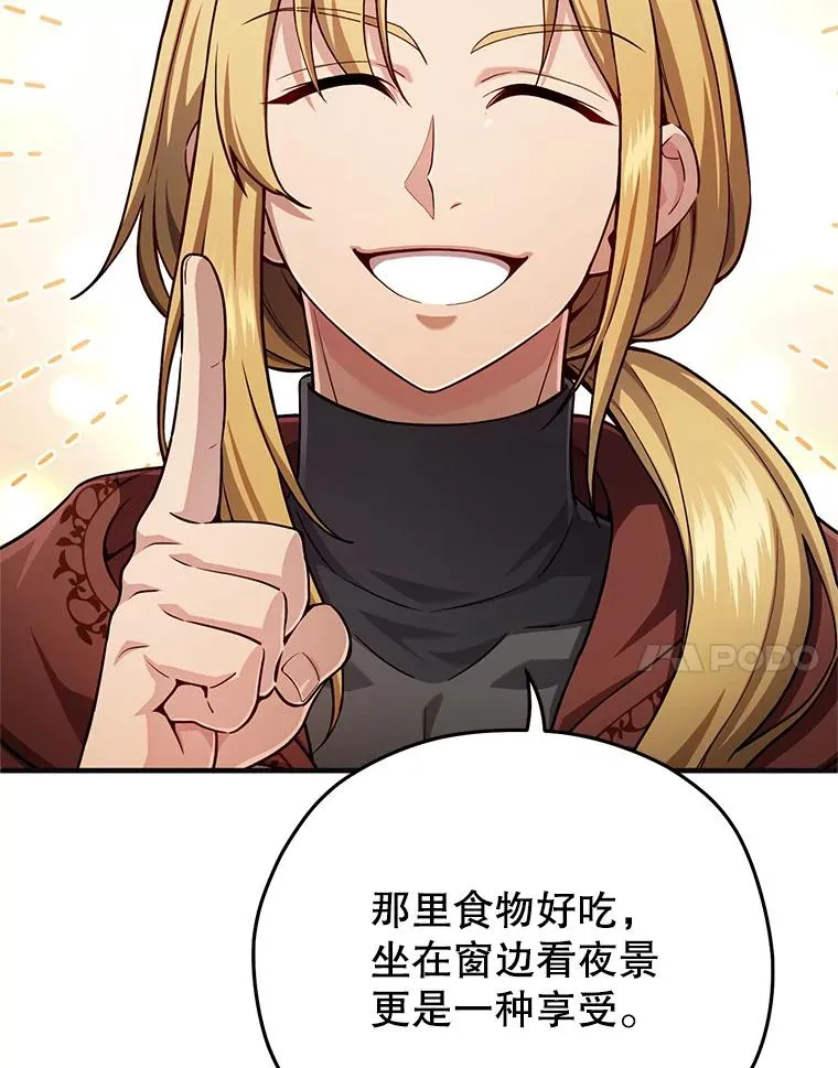 41.和梦琪思的交易 第88页