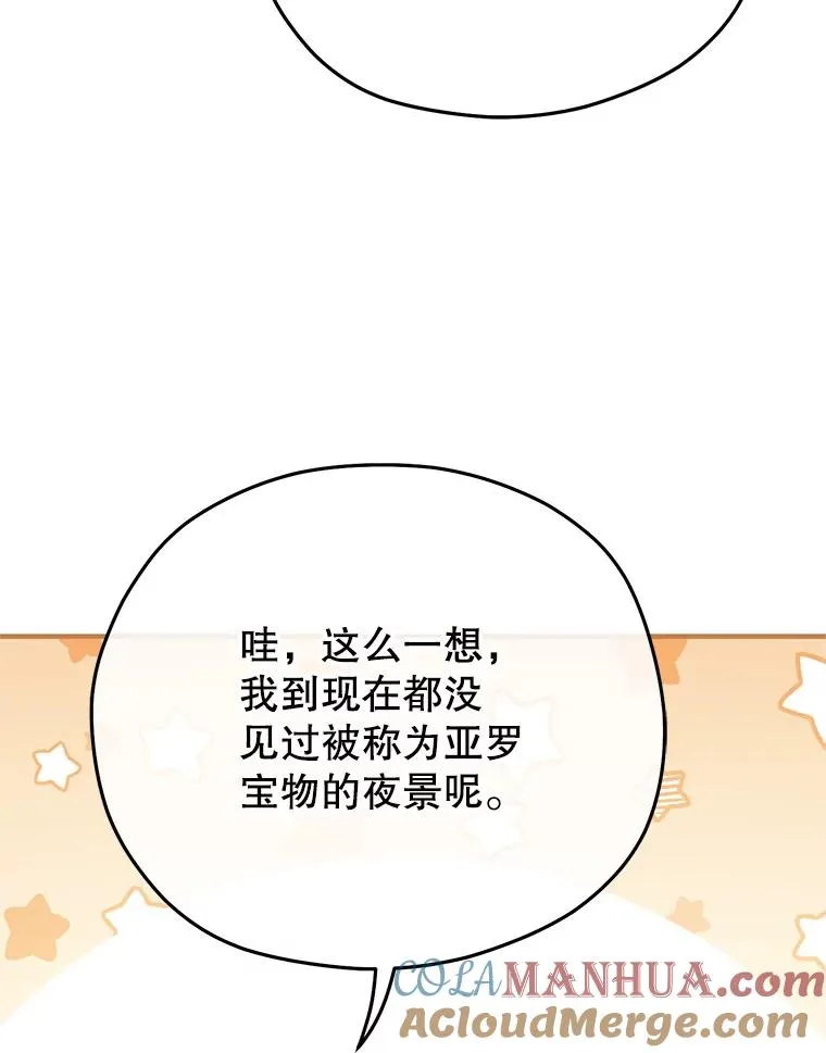 41.和梦琪思的交易 第89页