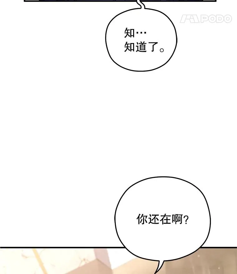 41.和梦琪思的交易 第92页