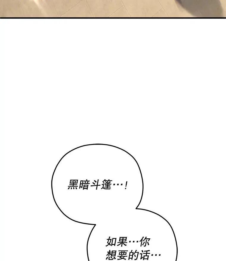 41.和梦琪思的交易 第94页
