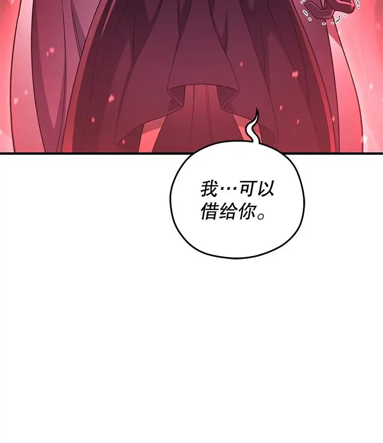 41.和梦琪思的交易 第96页
