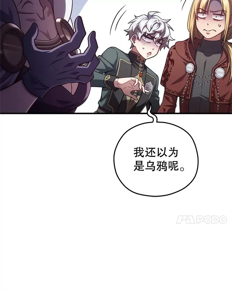 41.和梦琪思的交易 第102页