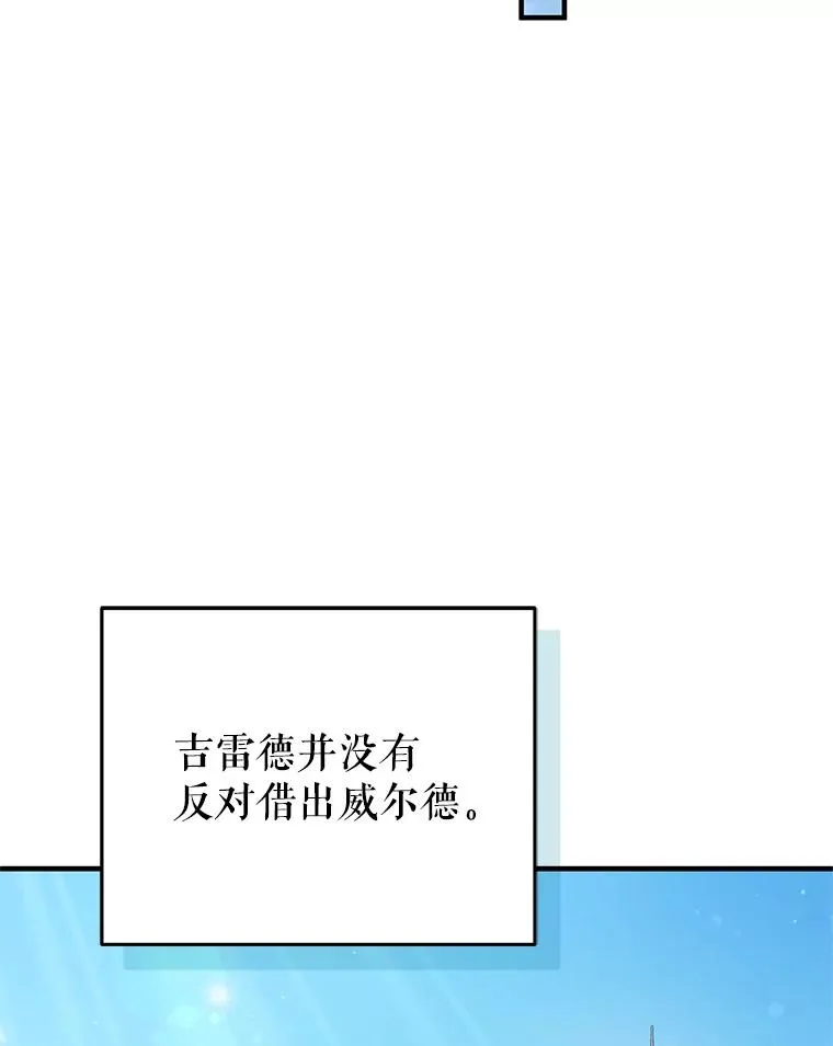 41.和梦琪思的交易 第104页