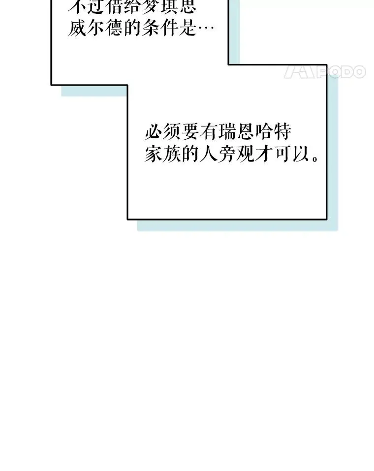 41.和梦琪思的交易 第106页