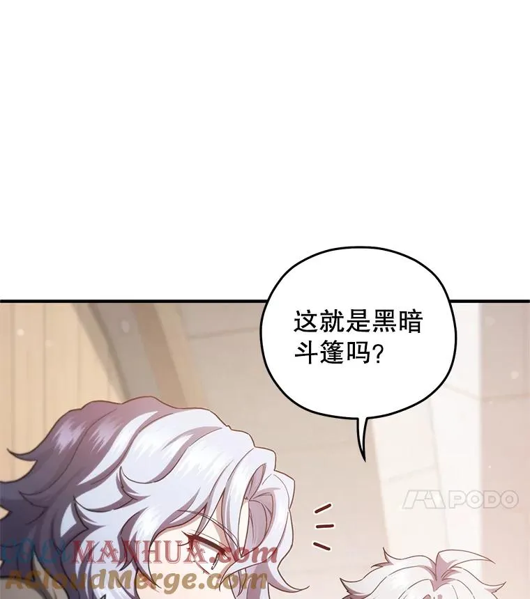 41.和梦琪思的交易 第109页