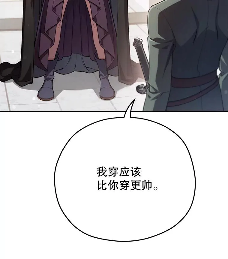 41.和梦琪思的交易 第112页