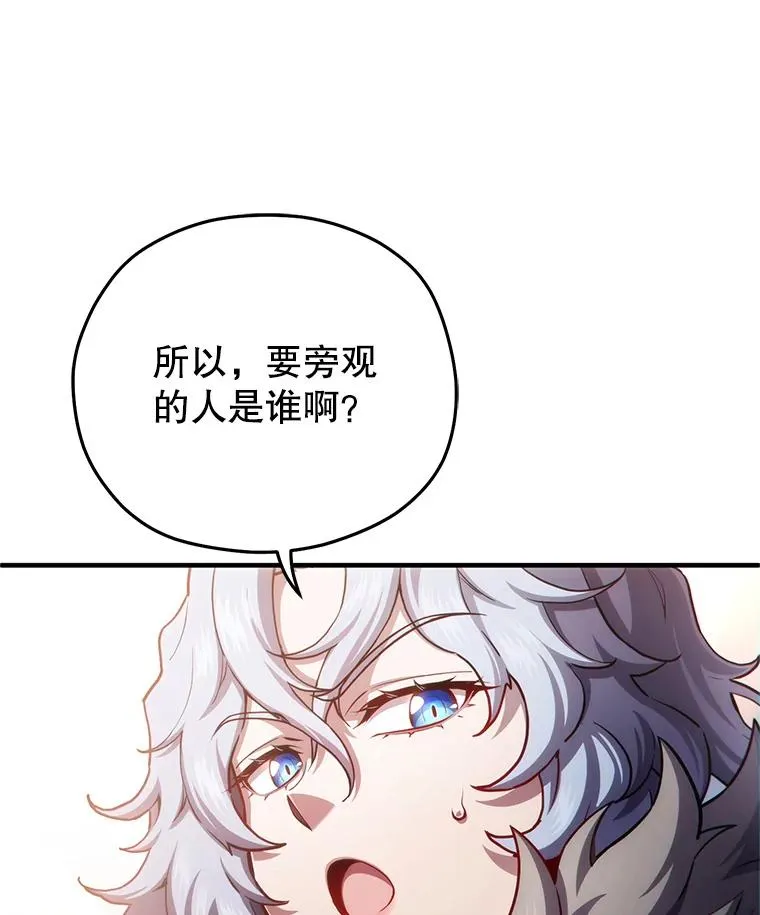 41.和梦琪思的交易 第115页