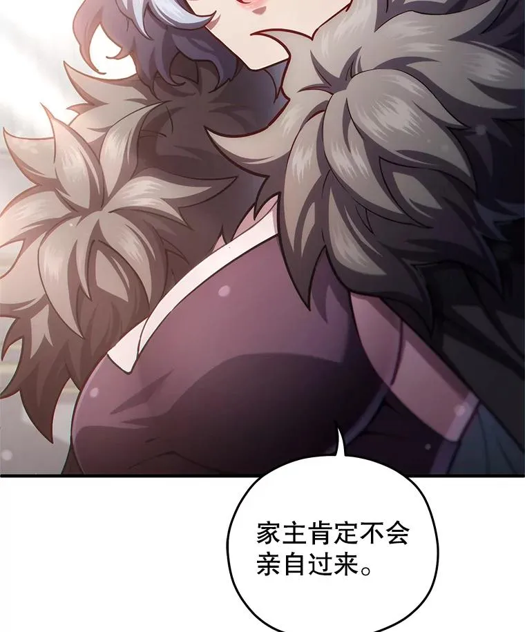 41.和梦琪思的交易 第116页