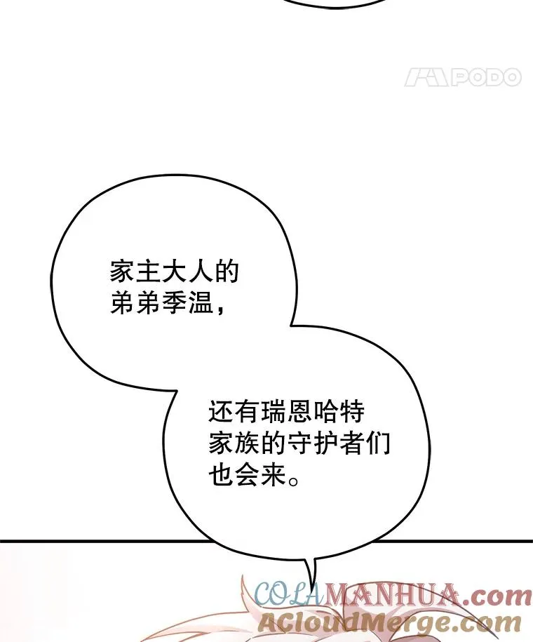 41.和梦琪思的交易 第117页