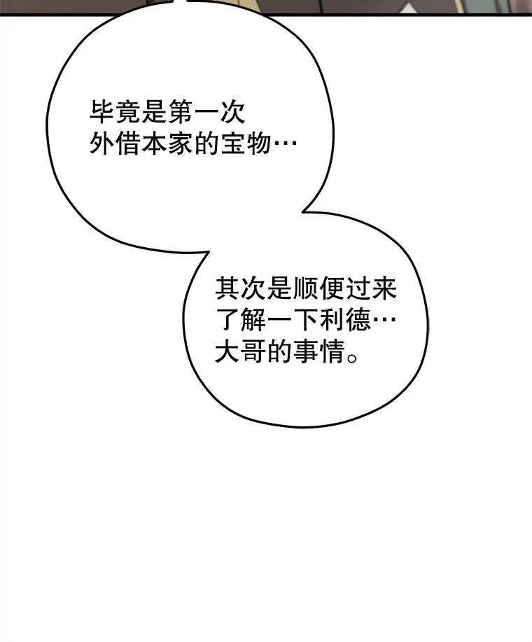 41.和梦琪思的交易 第119页