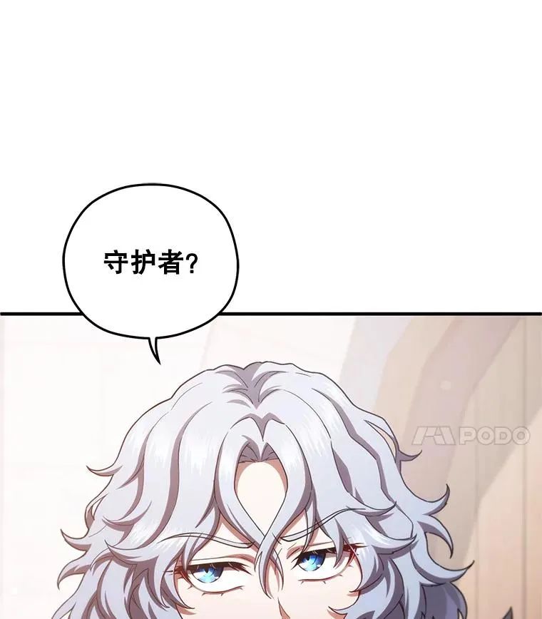 41.和梦琪思的交易 第120页