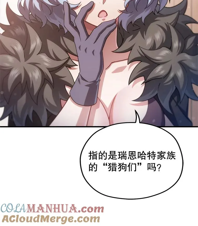 41.和梦琪思的交易 第121页