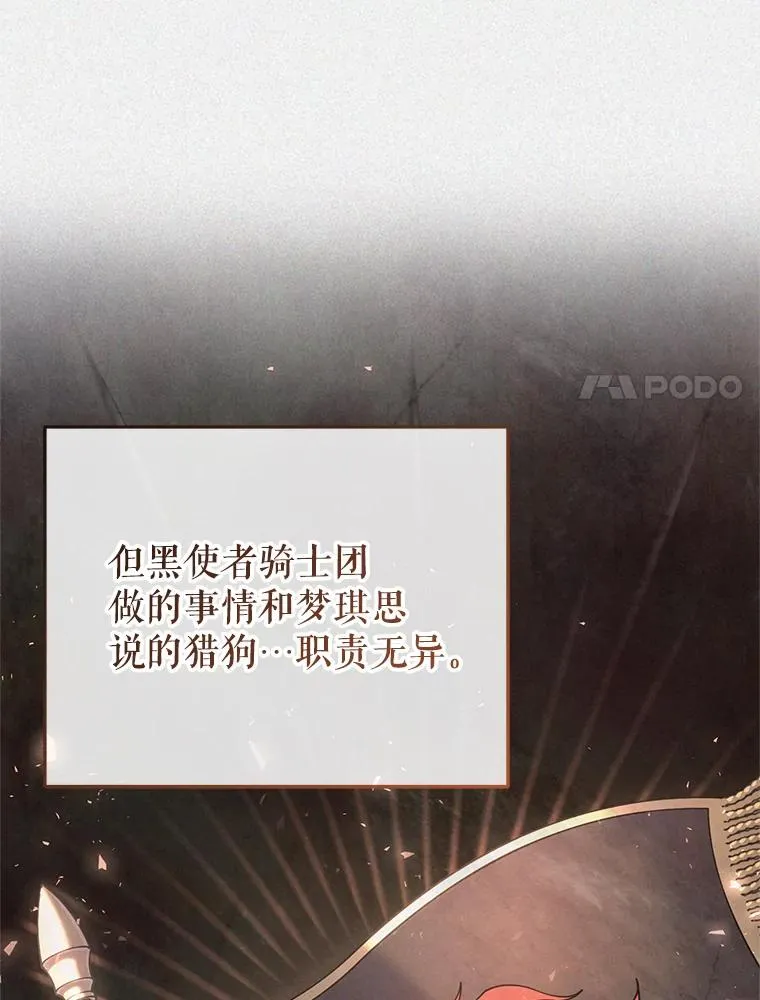 41.和梦琪思的交易 第124页