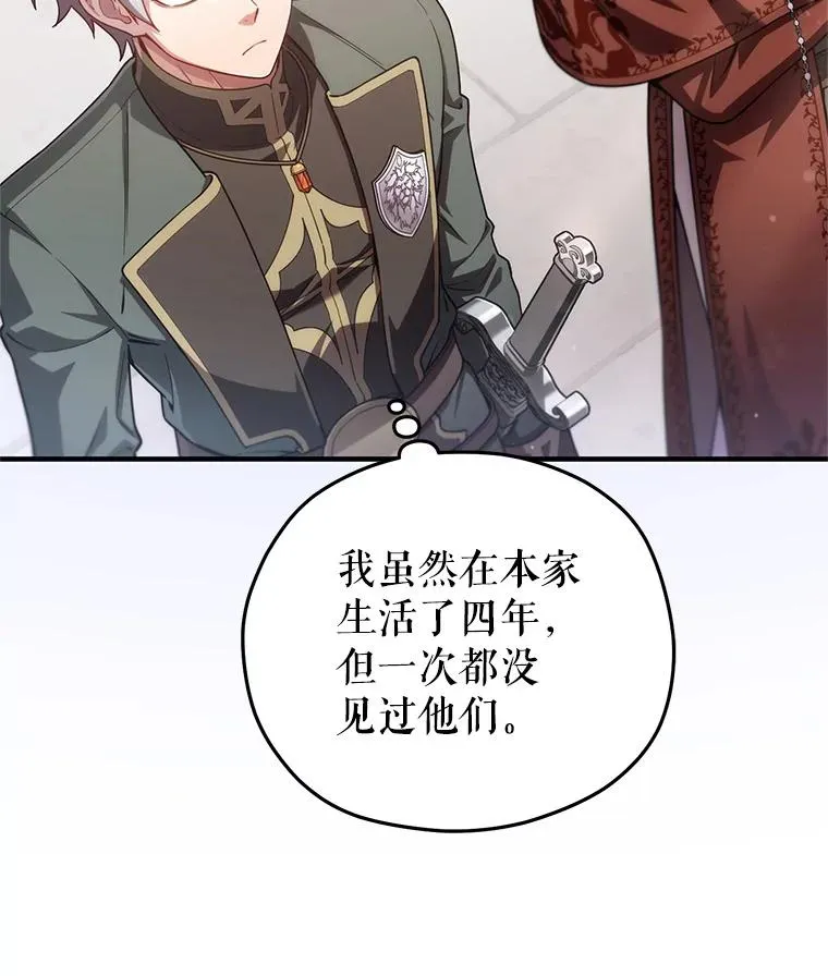 41.和梦琪思的交易 第135页