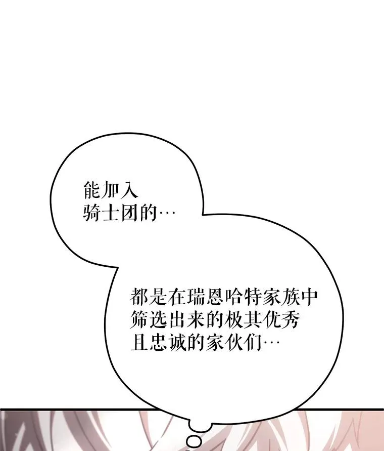 41.和梦琪思的交易 第136页