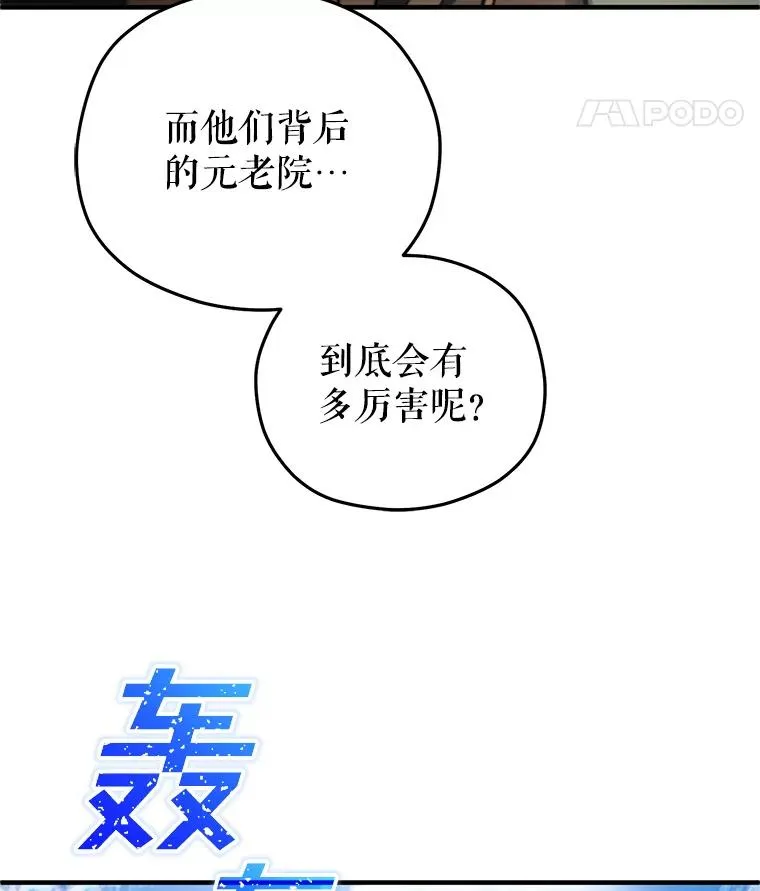 41.和梦琪思的交易 第138页
