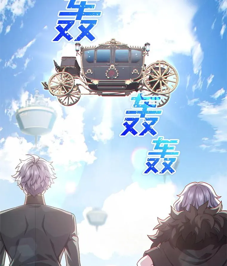 41.和梦琪思的交易 第139页