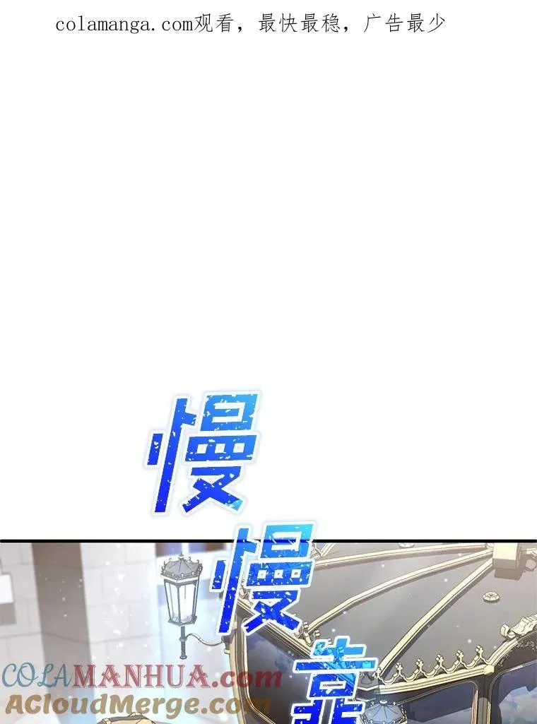 42.黑使者的到来 第1页