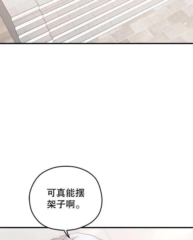 42.黑使者的到来 第3页