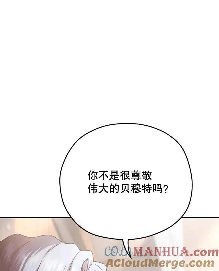 42.黑使者的到来 第5页