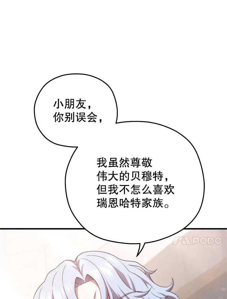 42.黑使者的到来 第7页