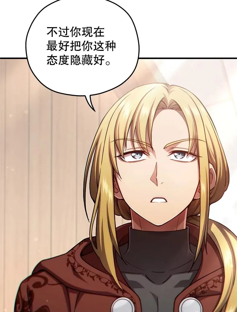 42.黑使者的到来 第10页