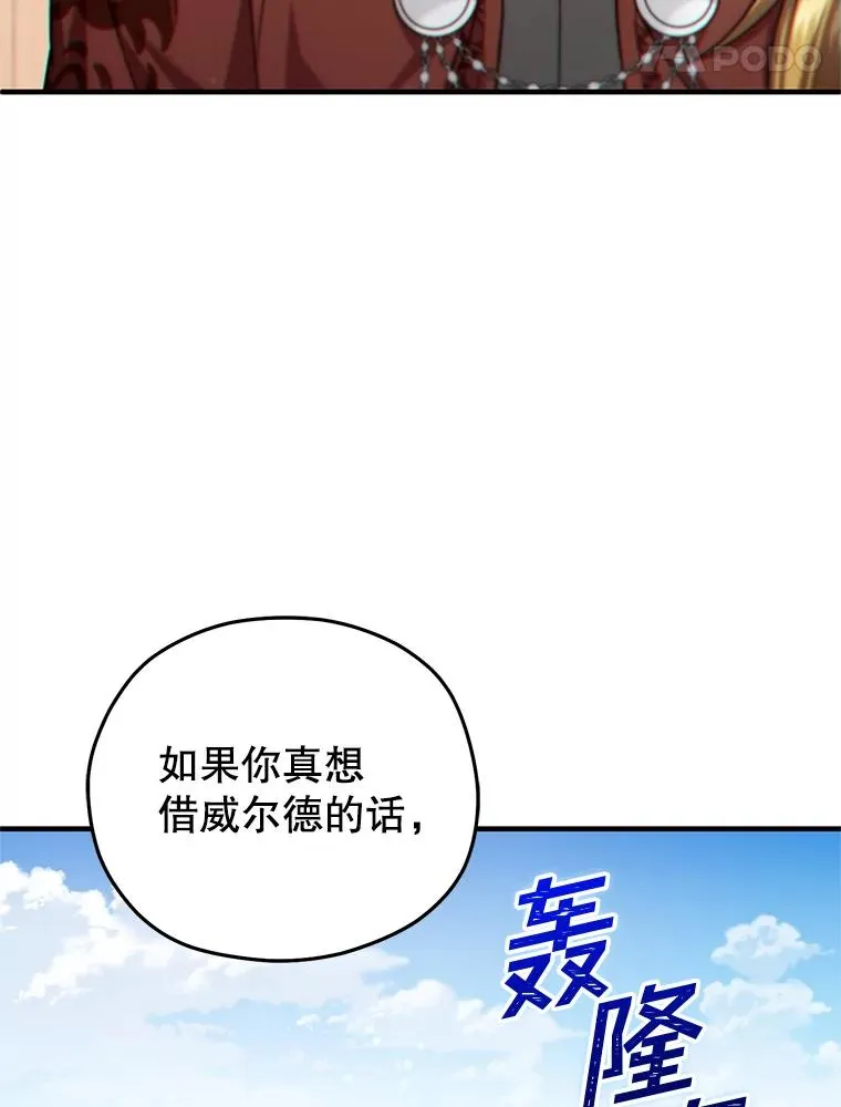 42.黑使者的到来 第11页