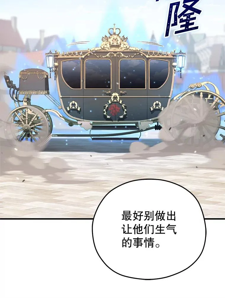 42.黑使者的到来 第12页