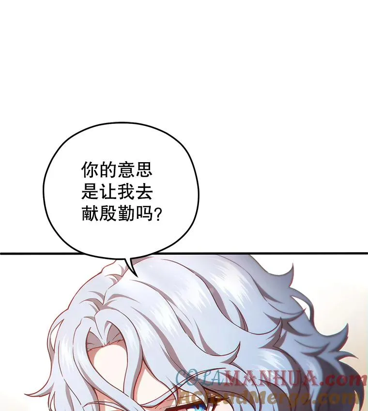 42.黑使者的到来 第13页