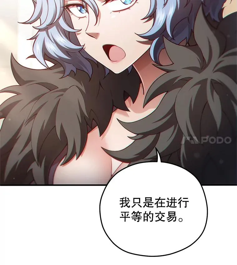 42.黑使者的到来 第14页