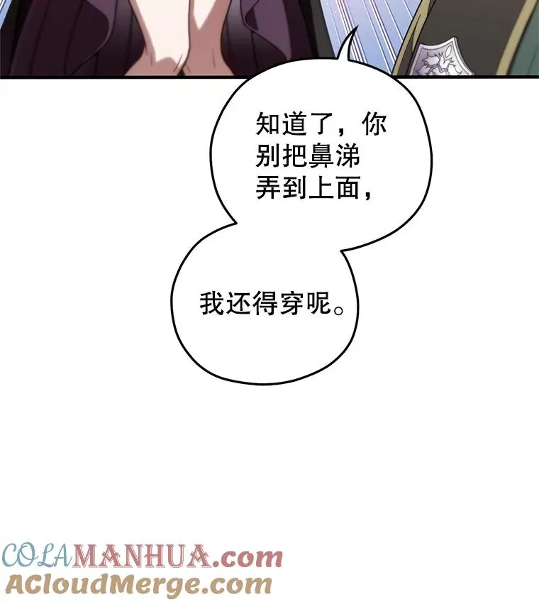 42.黑使者的到来 第17页
