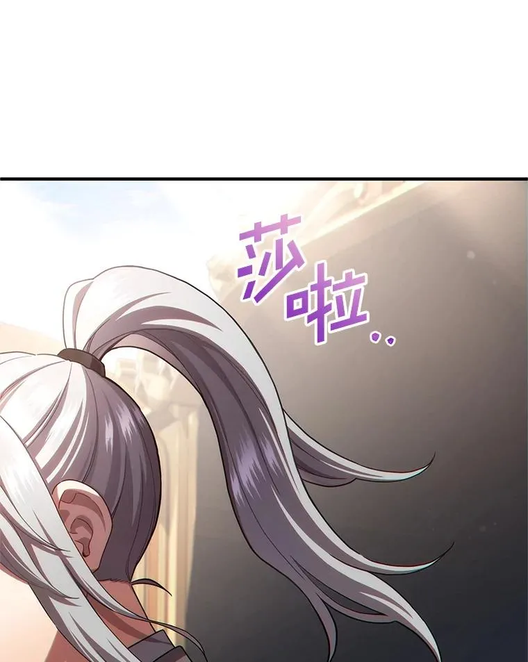 42.黑使者的到来 第23页