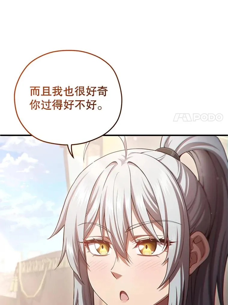 42.黑使者的到来 第32页