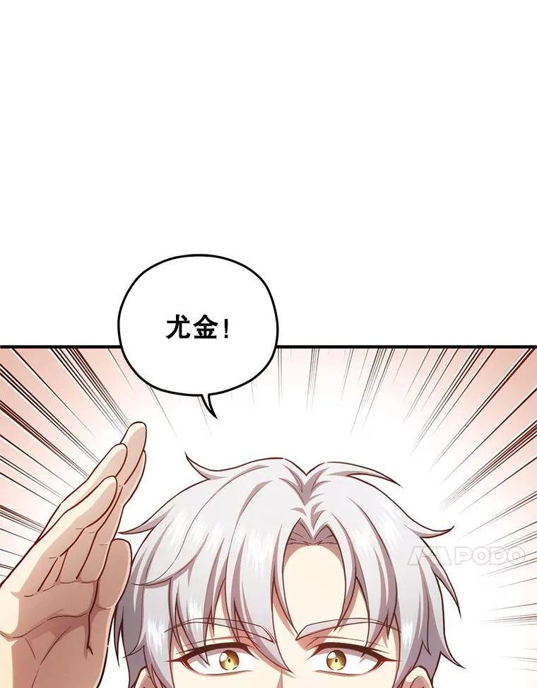 42.黑使者的到来 第38页