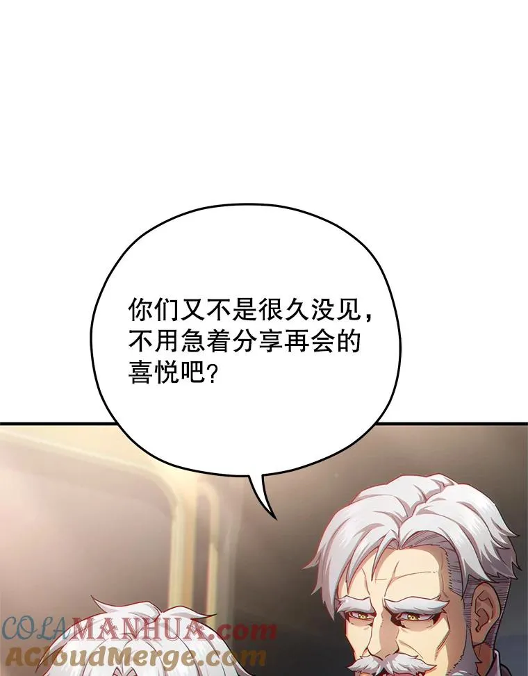 42.黑使者的到来 第41页