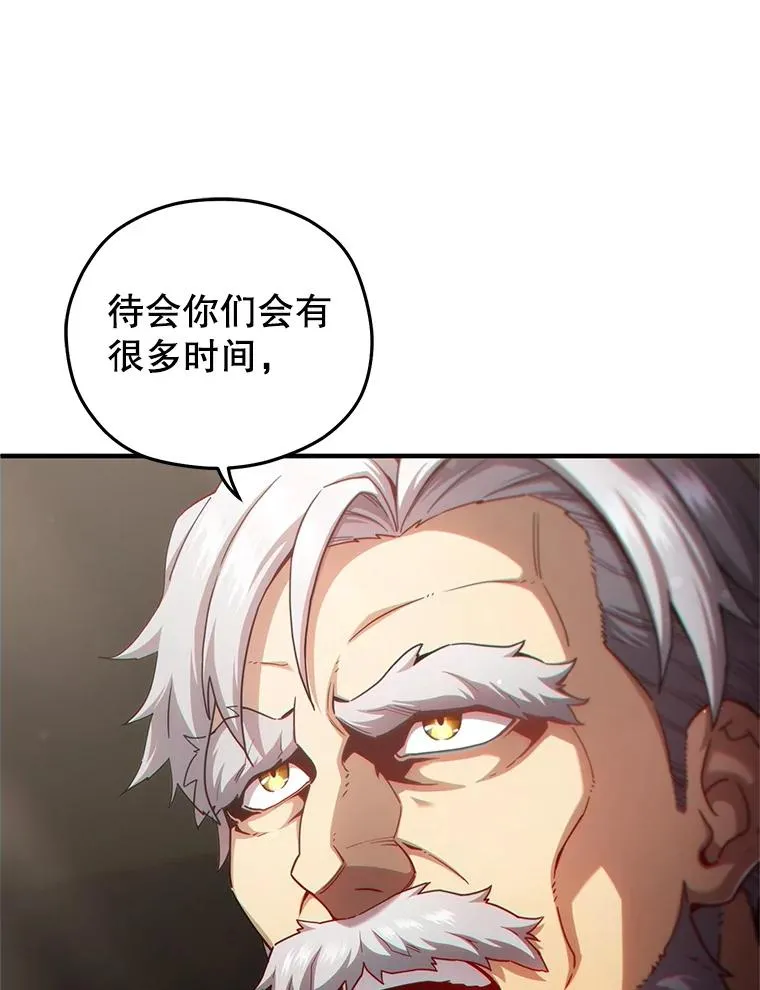 42.黑使者的到来 第43页