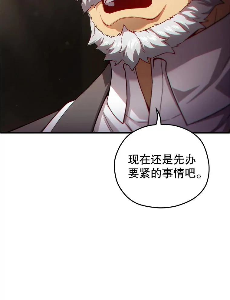 42.黑使者的到来 第44页