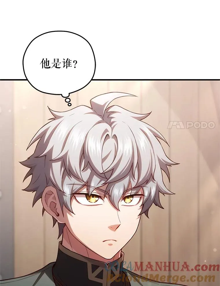 42.黑使者的到来 第45页