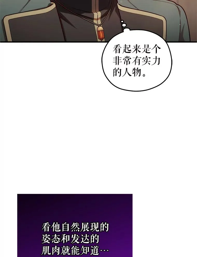 42.黑使者的到来 第46页