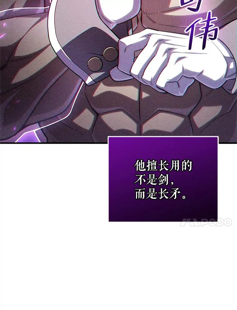 42.黑使者的到来 第48页