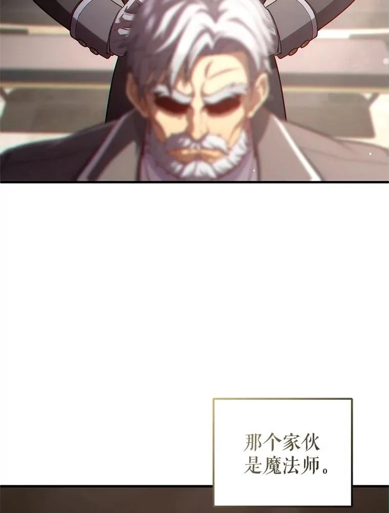 42.黑使者的到来 第50页