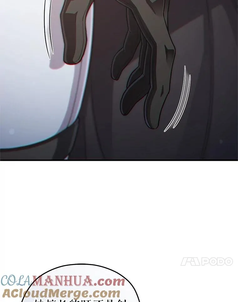 42.黑使者的到来 第61页