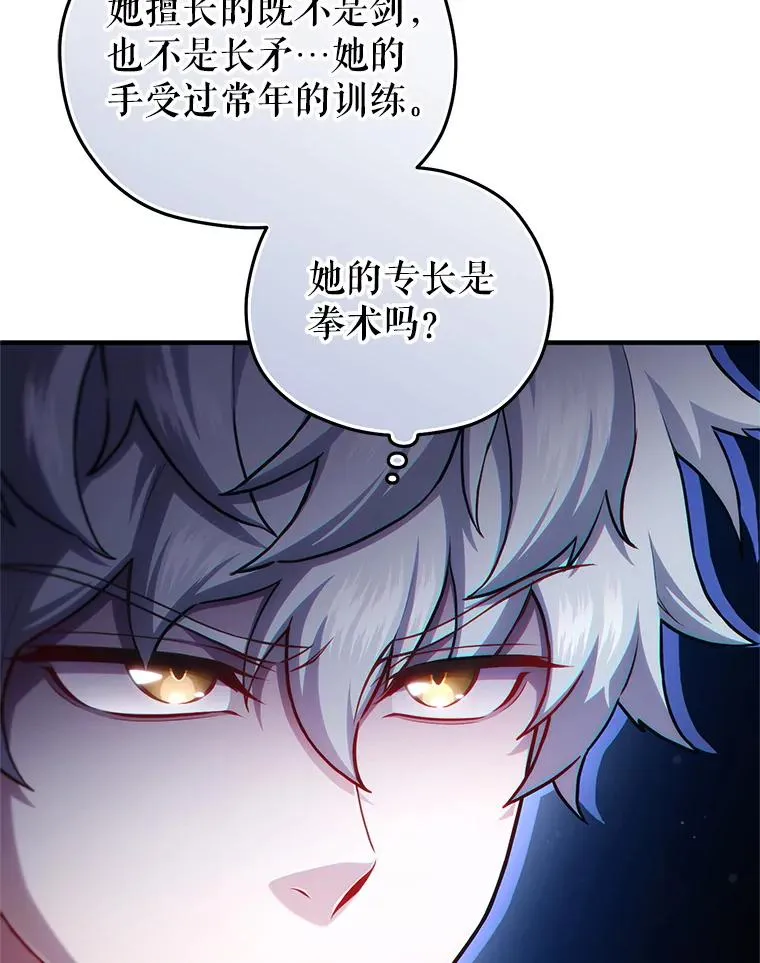 42.黑使者的到来 第62页