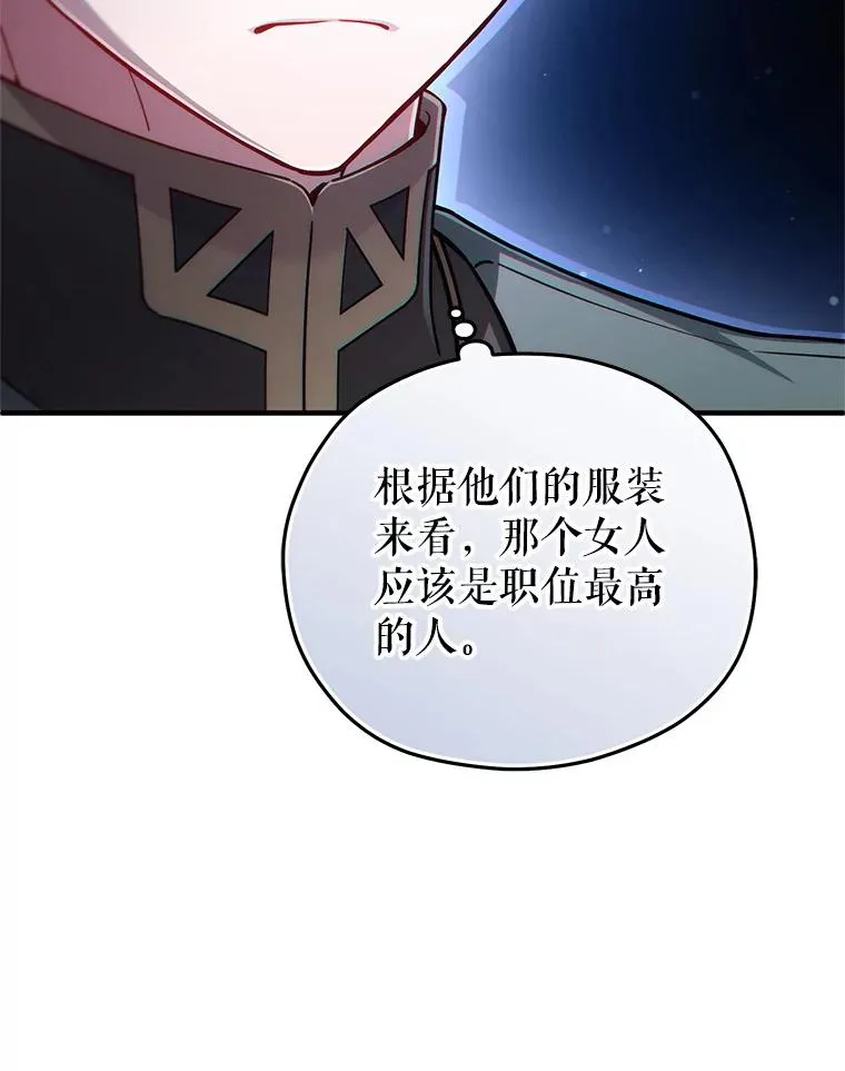 42.黑使者的到来 第63页