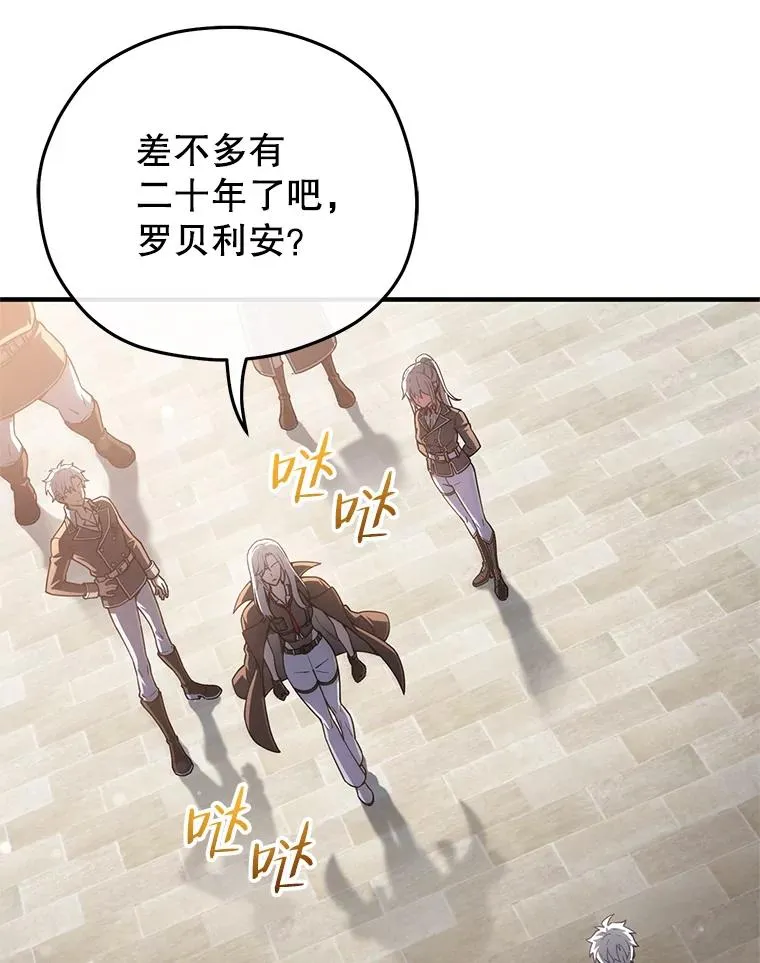 42.黑使者的到来 第64页