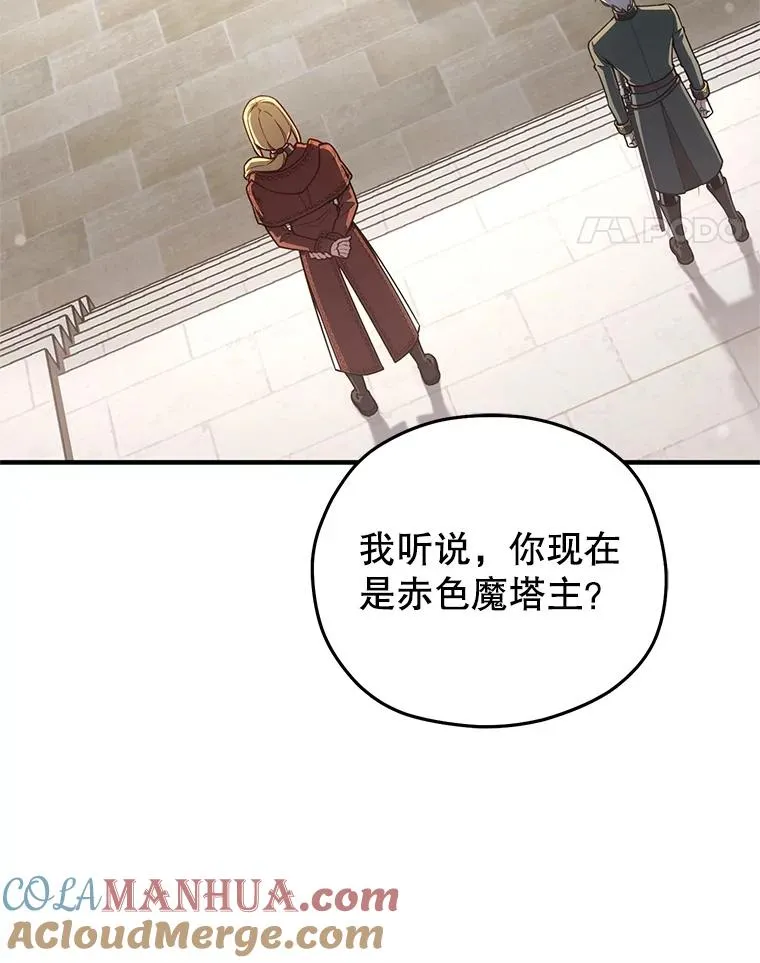 42.黑使者的到来 第65页